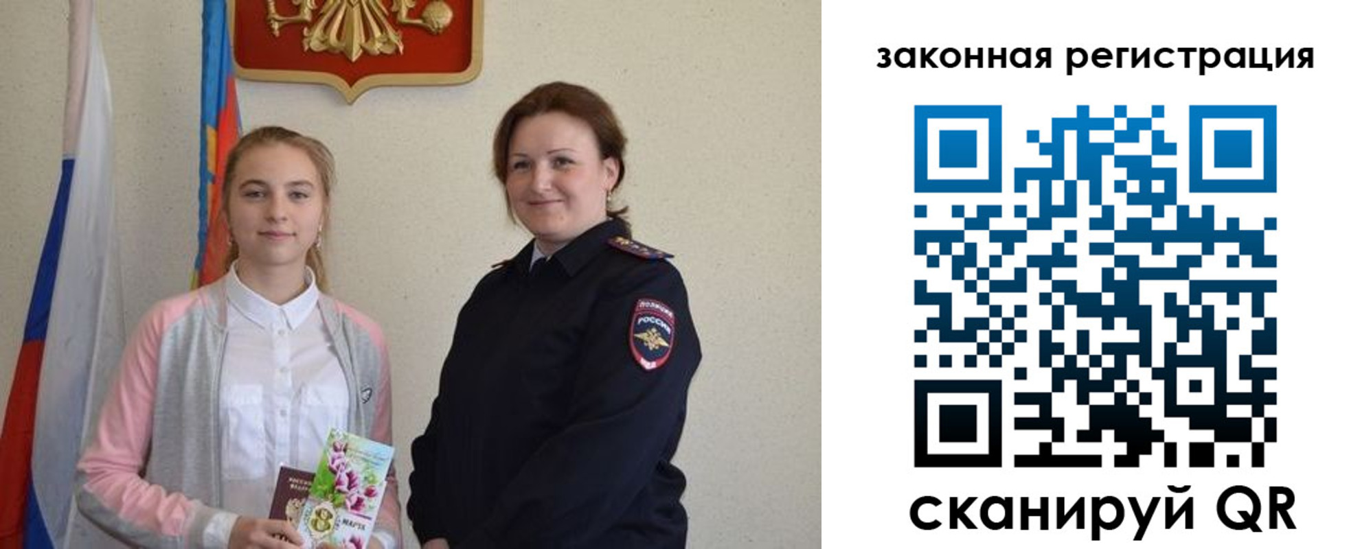 прописка регистрация в Зеленодольске