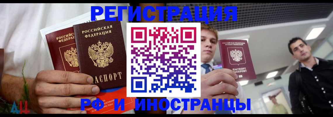 временная регистрация купить в Зеленодольске