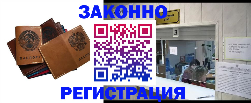 временная регистрация недорого в Зеленодольске